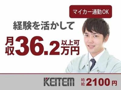 【日払い可】【業務用機械の配線作業】第2種電気工事士の資格をお持...