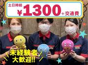スーパーハリウッド 倉敷 krs-003-0-0のアルバイト写真(メイン)