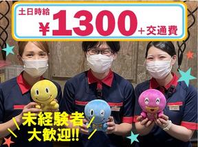 スーパーハリウッド 倉敷 krs-003-0-0のアルバイト写真