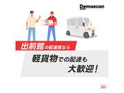 出前館(静岡) / 舞阪のアルバイト写真3