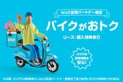 wolt(ウォルト)_盛岡(厨川)/AAXのアルバイト・バイト・パート求人情報詳細