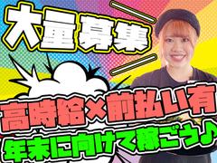 町田商店 仙台広瀬通店_03[002]のアルバイト