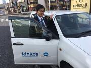 キンコーズ 四谷三丁目店 ご案内staff 青い看板が目印 大判コピー キンコーズ 四谷三丁目店 ご案内staff 青い看板が目印 大判コピー