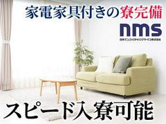 日本マニュファクチャリングサービス株式会社19/yama220726のアルバイト