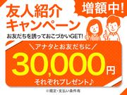 株式会社綜合キャリアオプション(1314GH0320G32★49-N)のアルバイト小写真2