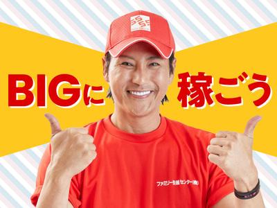 ファミリー引越センター株式会社 埼玉支店(エリア6)のアルバイト