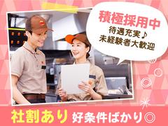 バーガーキング 仙川店 千歳烏山エリアのアルバイト