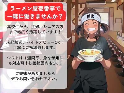 壱番亭 小見川店のアルバイト バイト求人情報 マッハバイトでアルバイト探し 壱番亭 小見川店のアルバイト バイト求人情報 マッハバイトでアルバイト探し