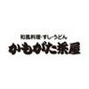 かもがた茶屋 倉敷平田店のロゴ