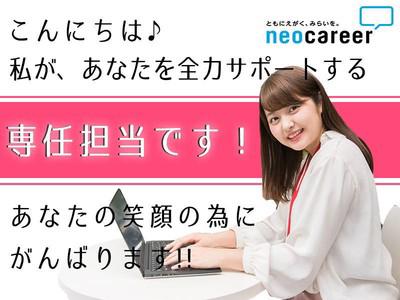 MTY_株式会社ネオキャリア 松山支店(愛媛県大洲市エリア10)のアルバイト