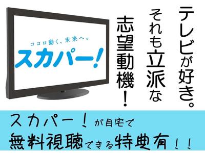 トランスコスモス株式会社 沖縄本部(SPC係)の求人画像