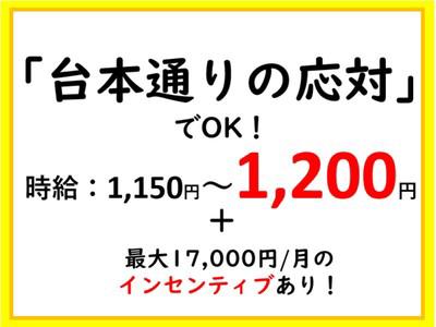 トランスコスモス株式会社 沖縄本部(GIC係)(高時給)のアルバイト