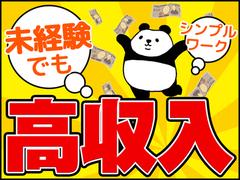 日本マニュファクチャリングサービス株式会社16/sen220711のアルバイト