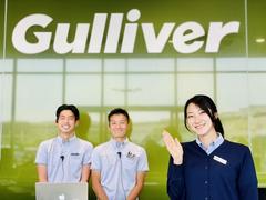 株式会社IDOM（旧社名:Gulliver International）:ガリバー浜松宮竹店（事務）のアルバイト