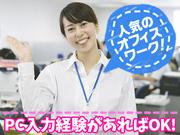 佐川急便株式会社 関東航空営業所(一般事務)の求人画像