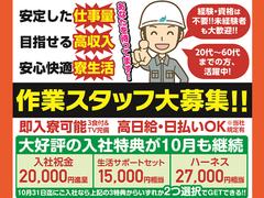 株式会社バイセップス 寝屋川営業所(市内エリア)新規のアルバイト