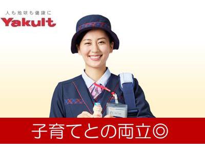 佐賀県ヤクルト販売株式会社／伊万里センターのアルバイト