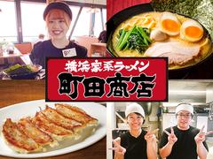 町田商店 水沢店_01[139]のアルバイト