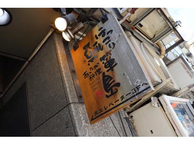 ほっこり瓢箪島のアルバイト バイト求人情報 マッハバイトでアルバイト探し