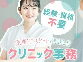 医療法人厚生会 東京神田04のアルバイト写真