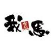 麺屋我馬 三篠本店(土日)のロゴ