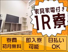 大真綜合警備保障株式会社 ※三鷹市エリア(1)のアルバイト