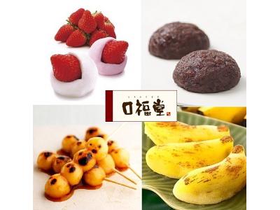 柿安 口福堂 ラスパ西大和店のアルバイト