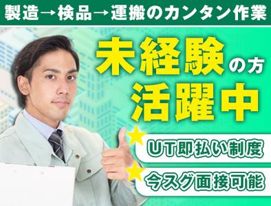 UTコネクト株式会社 西日本AU《JANU1C》の求人画像