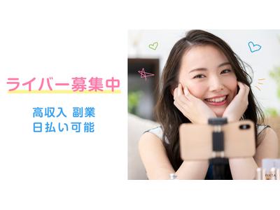 株式会社101渋谷事務所のアルバイト