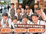 ダイリキ　ポートウォークみなと店のアルバイト写真