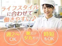 2peace_下京_調理1のアルバイト