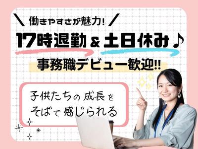 2peace_下京_事務2のアルバイト