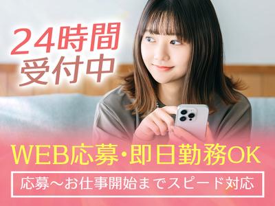 株式会社2peace（コールセンター）のアルバイト