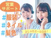 株式会社東京ミライエステート 渋⾕オフィス_5【001】のアルバイト写真2