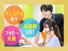 株式会社東京ミライエステート 渋⾕オフィス_6【001】のアルバイト
