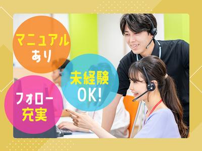 株式会社東京ミライエステート 渋⾕オフィス_3【001】のアルバイト
