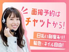 株式会社東京ミライエステート 渋⾕オフィス_5【001】のアルバイト