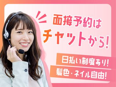 株式会社東京ミライエステート 渋⾕オフィス【001】のアルバイト