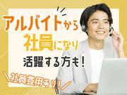 株式会社東京ミライエステート 渋⾕オフィス_5【001】のアルバイト写真3