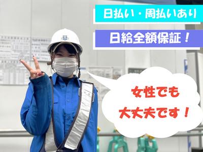 サンエス警備保障株式会社 南福岡支店 -交通誘導警備員2-【南福岡支店001】のアルバイト