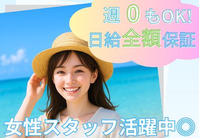 サンエス警備保障株式会社 南福岡支店 -交通誘導警備員1-【南福岡支店001】のアルバイト写真