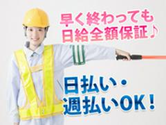 サンエス警備保障株式会社　志免支店 -交通誘導警備員１-のアルバイト