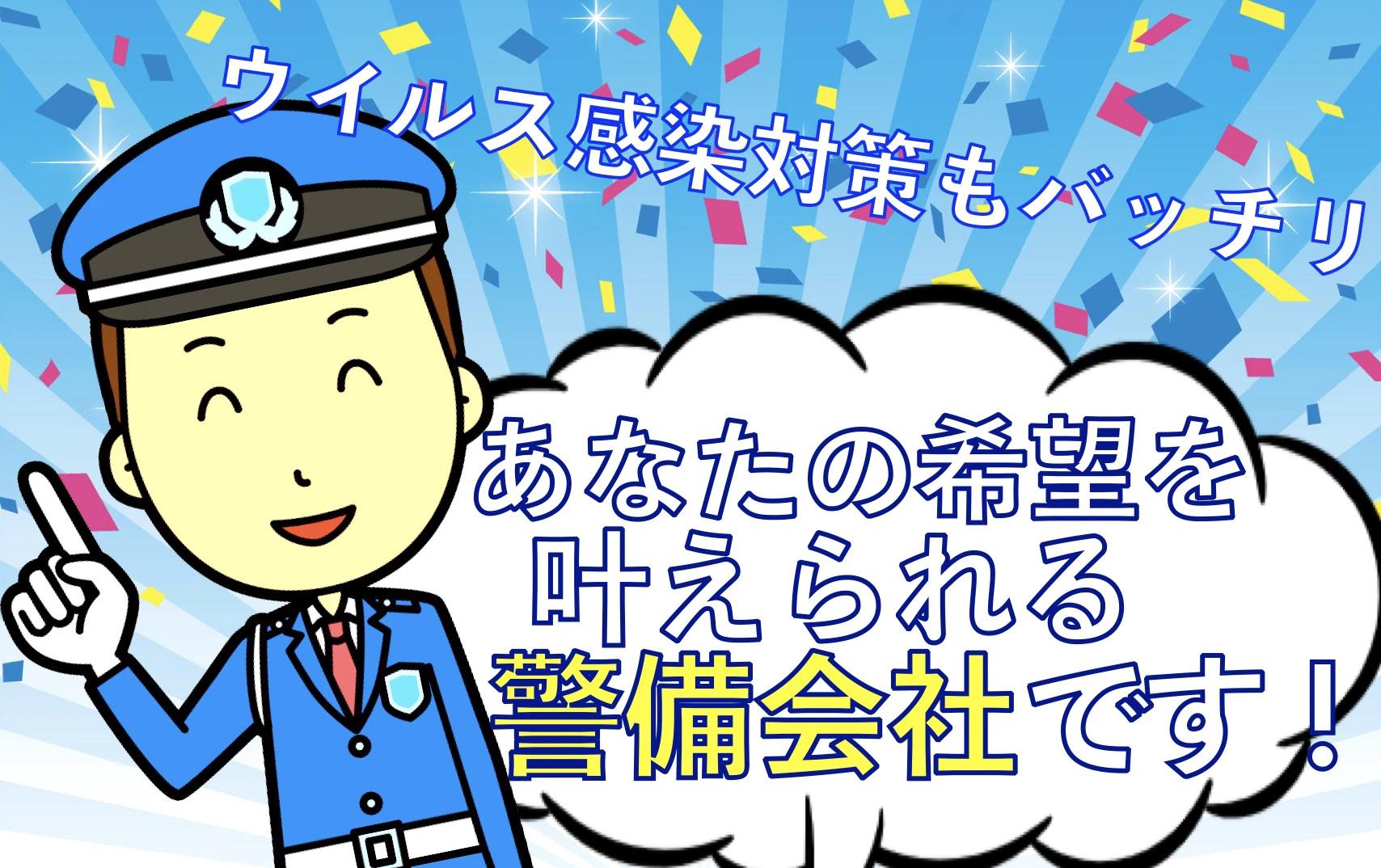 ＼出張面接OK／高日給でしっかり稼げる♪土日祝勤務歓迎◎★イベン...