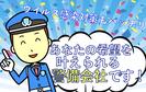 サンエス警備保障株式会社　志免支店 -交通誘導警備員１-のアルバイト写真