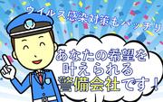 サンエス警備保障株式会社　志免支店 -交通誘導警備員１-のアルバイト写真1