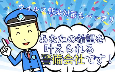 サンエス警備保障株式会社　志免支店 -交通誘導警備員１-のアルバイト写真