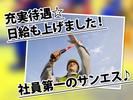 サンエス警備保障株式会社　志免支店 -交通誘導警備員１-のアルバイト写真
