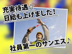 サンエス警備保障株式会社　志免支店 -交通誘導警備員２-のアルバイト