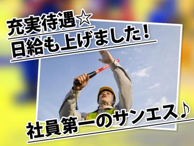 サンエス警備保障株式会社　志免支店 -交通誘導警備員２-のアルバイト