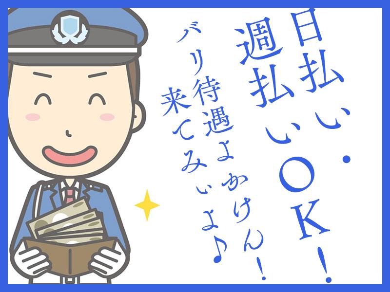 ＜日焼け止め支給アリ＞入社祝い金有！働き方は超自由！フルタイムで...